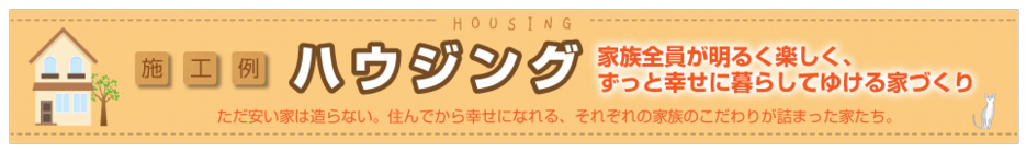 housing_long.png
